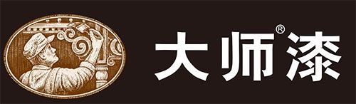 大师漆