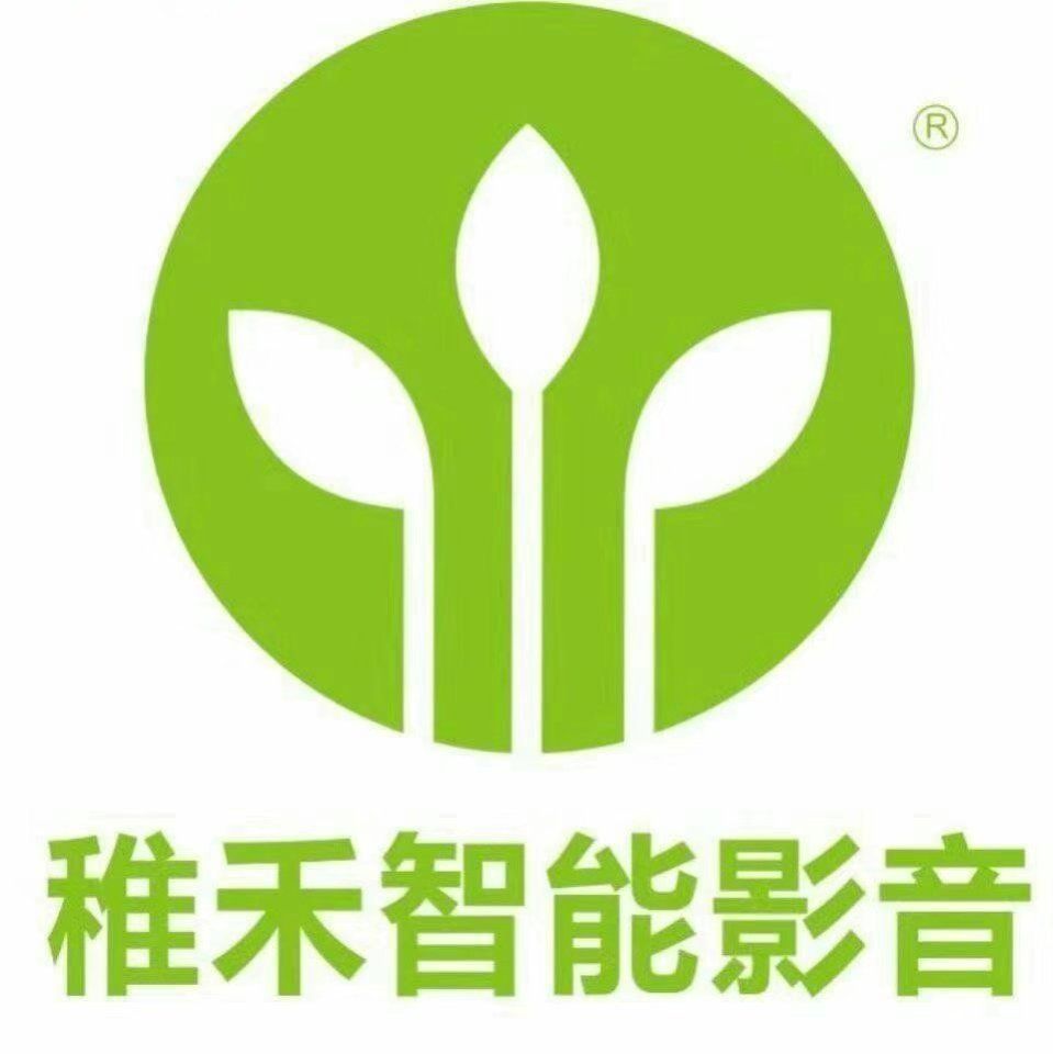 稚禾智能影音