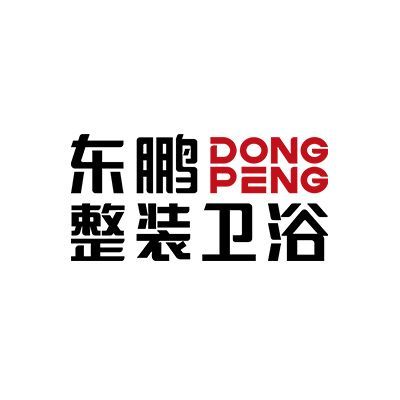 东鹏整装卫浴