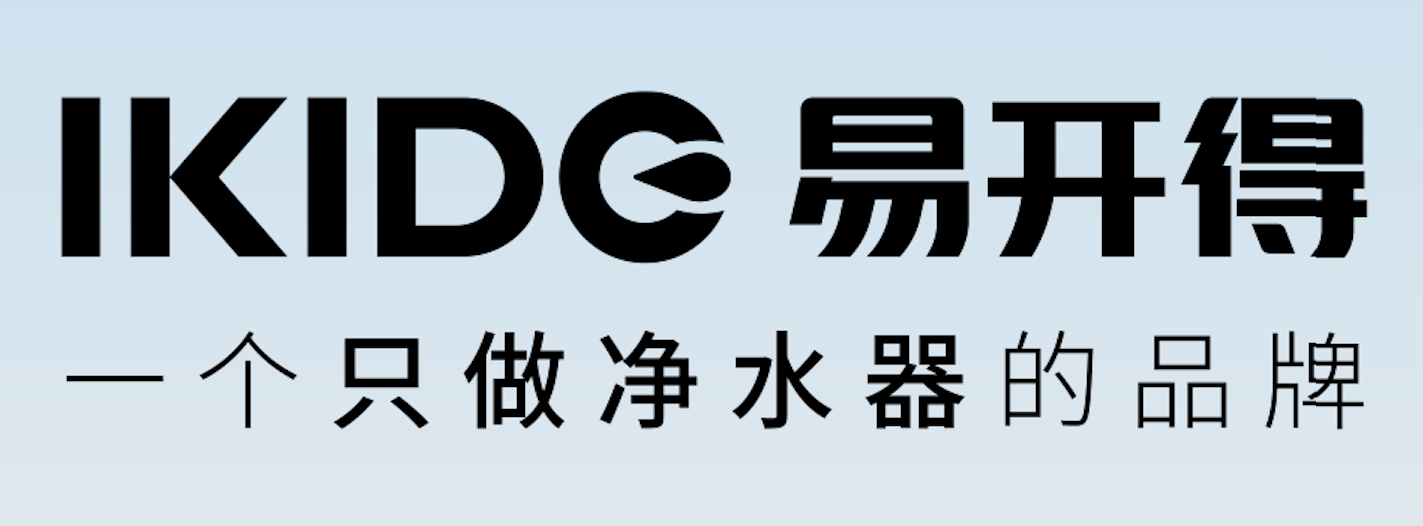 易开得净水器