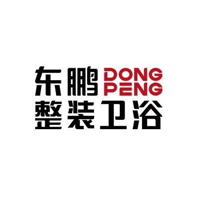 东鹏洁具