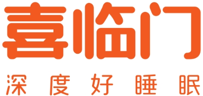 喜临门床垫