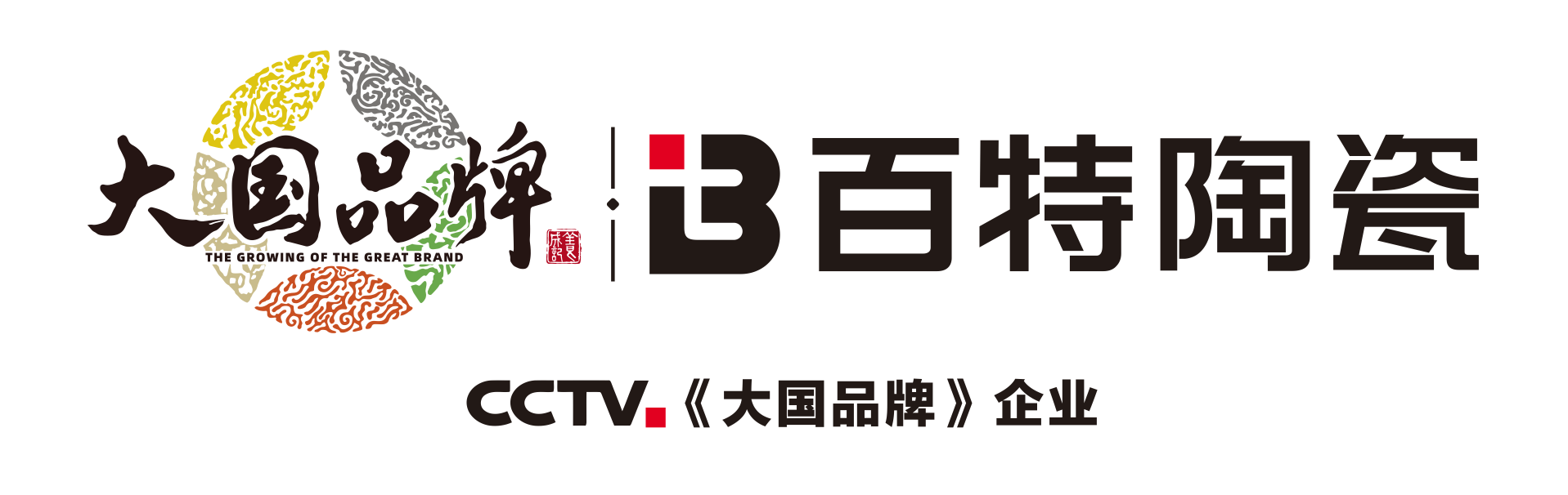 百特瓷砖