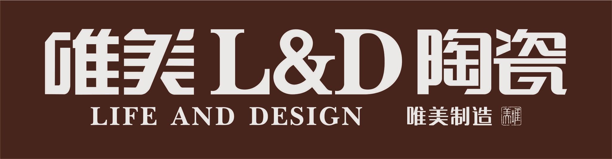 L&D陶瓷