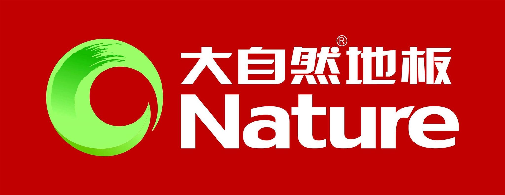 大自然地板
