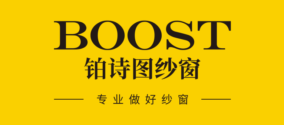 铂诗图纱窗