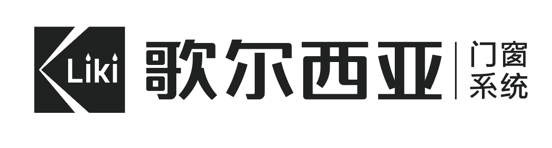 歌尔西亚门窗