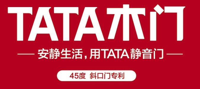 TATA木门