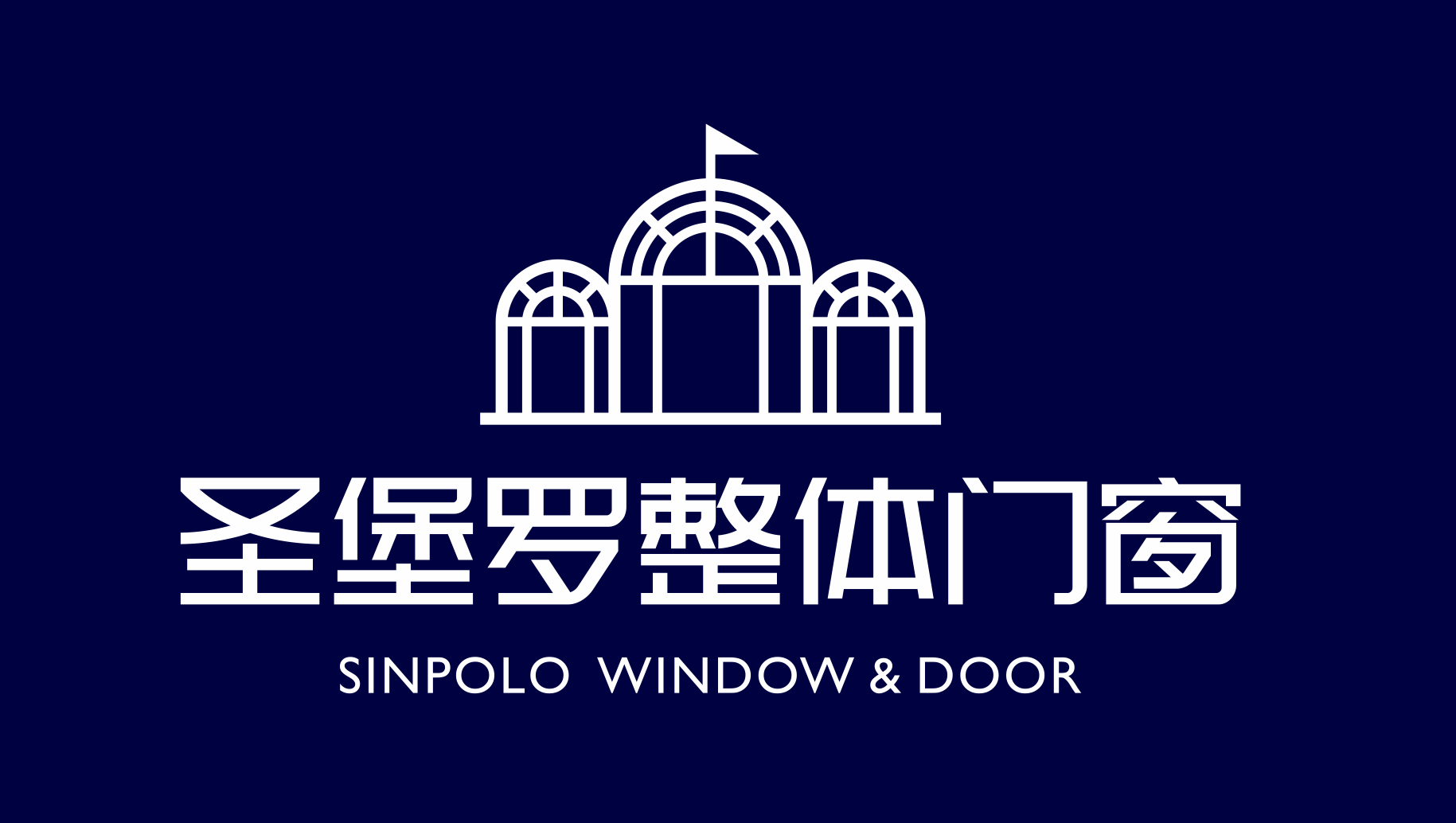 圣堡罗门窗