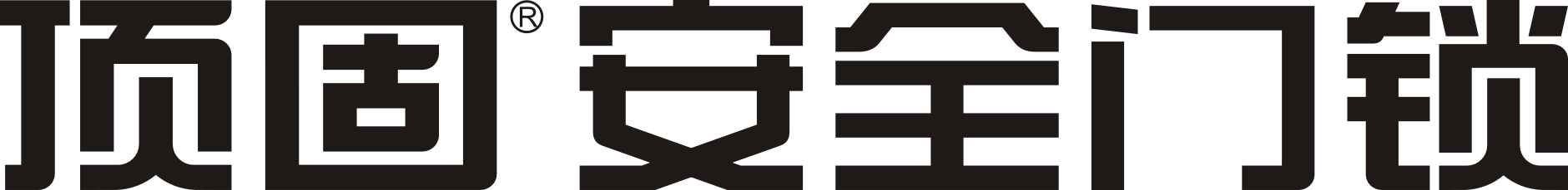 顶固安全门锁