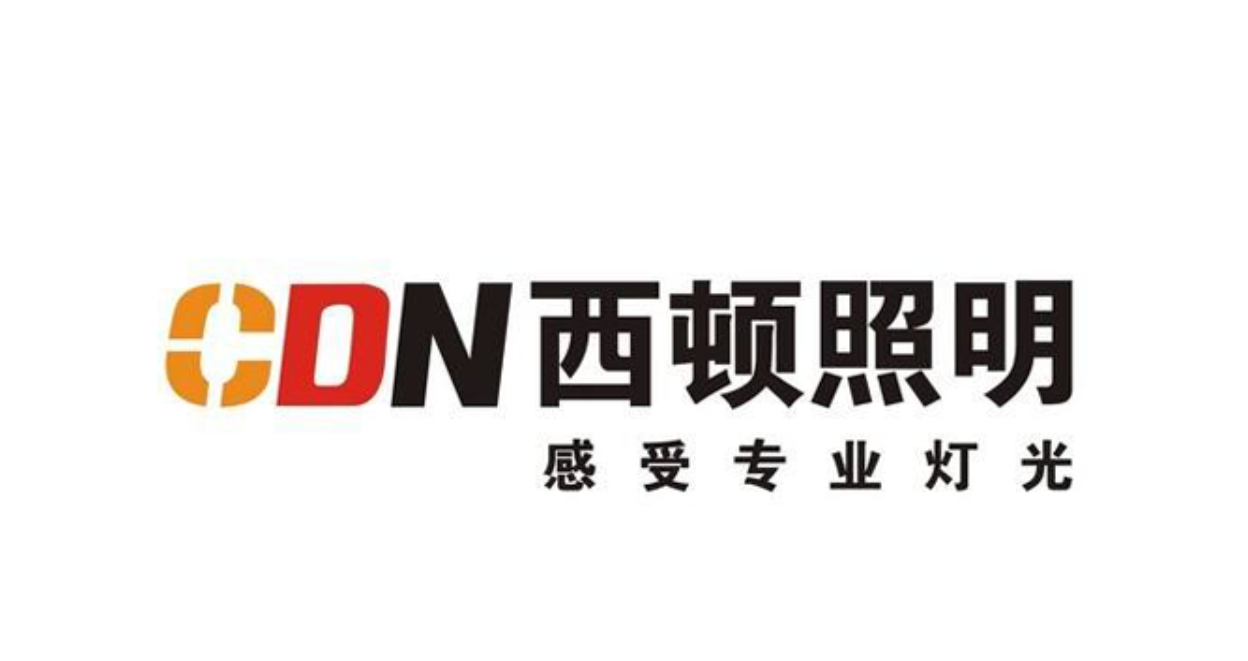 西顿照明