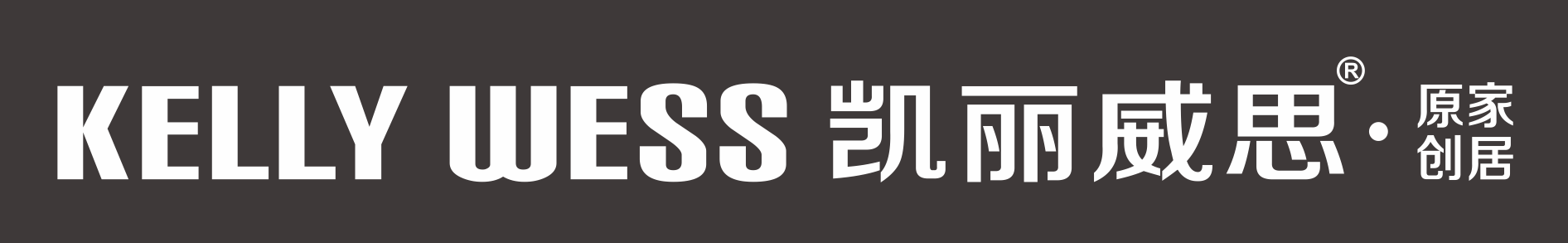 凯丽威思原创家居
