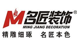 名匠装饰