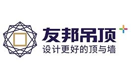 友邦集成吊顶