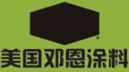 邓恩涂料