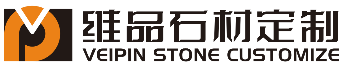 维品石材