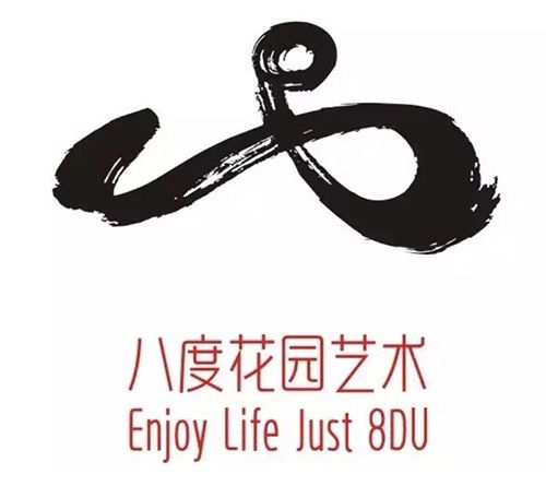 八度造园·丰胜花园木
