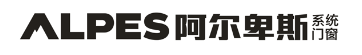 阿尔卑斯门窗