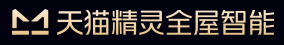 天猫智能家居