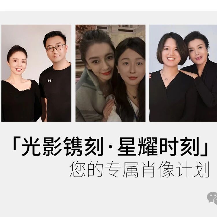 你的形象价值百万｜设计师光影盛宴