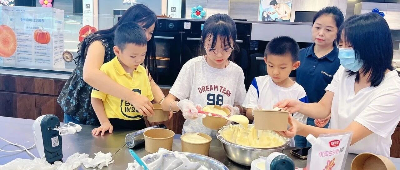 免费招募｜万饰城×老板电器甜蜜食光・亲子烘焙活动——戚风蛋糕DIY沙龙