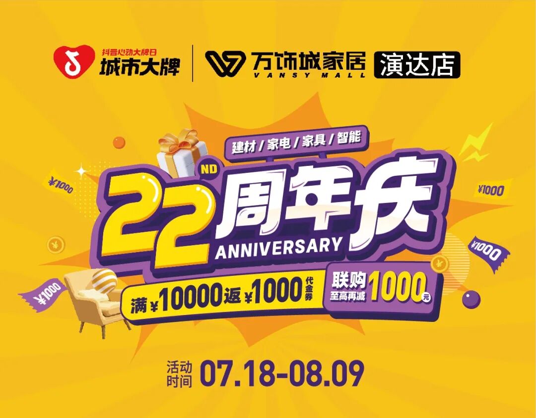 1x心动大牌日.jpg