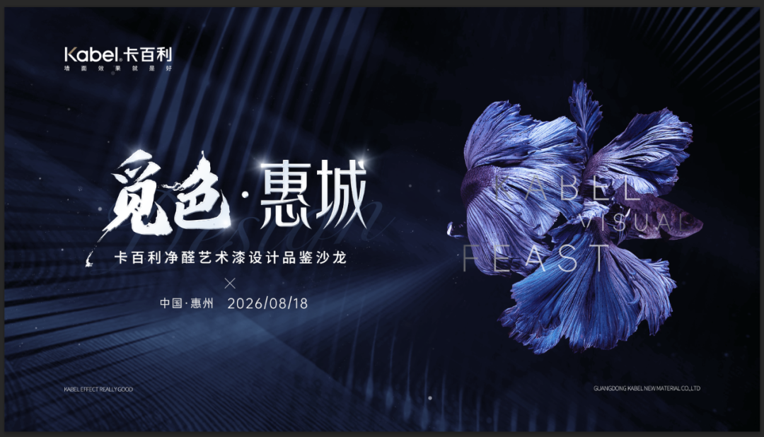 卡百利主图.png