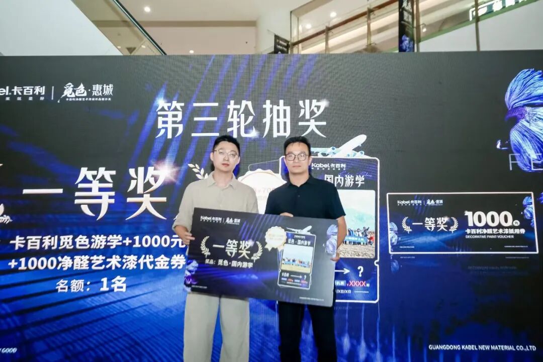 第三轮抽奖.jpg